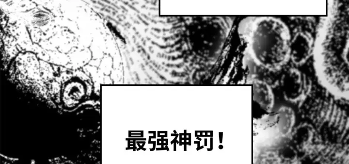 漫画《顶级气运，悄悄修炼千年》251 新年快乐第33张图