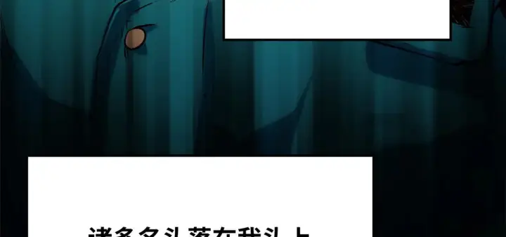 漫画《顶级气运，悄悄修炼千年》251 新年快乐第36张图