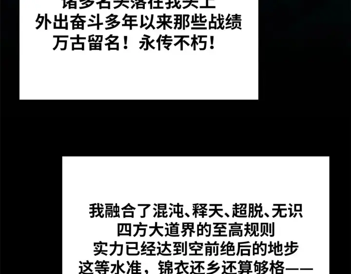 漫画《顶级气运，悄悄修炼千年》251 新年快乐第37张图
