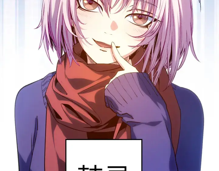 漫画《顶级气运，悄悄修炼千年》251 新年快乐第41张图