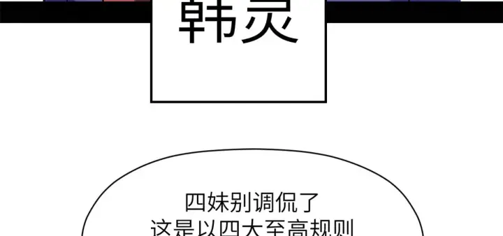 漫画《顶级气运，悄悄修炼千年》251 新年快乐第42张图