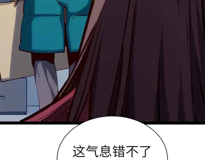漫画《顶级气运，悄悄修炼千年》251 新年快乐第47张图
