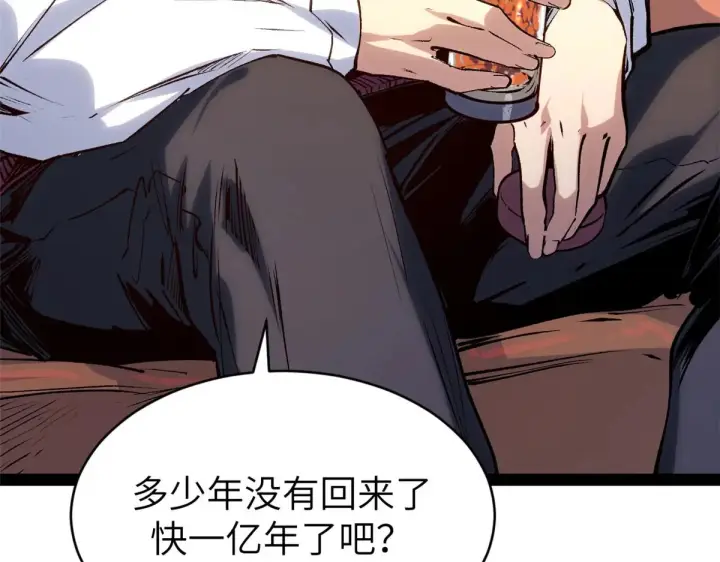 漫画《顶级气运，悄悄修炼千年》251 新年快乐第53张图