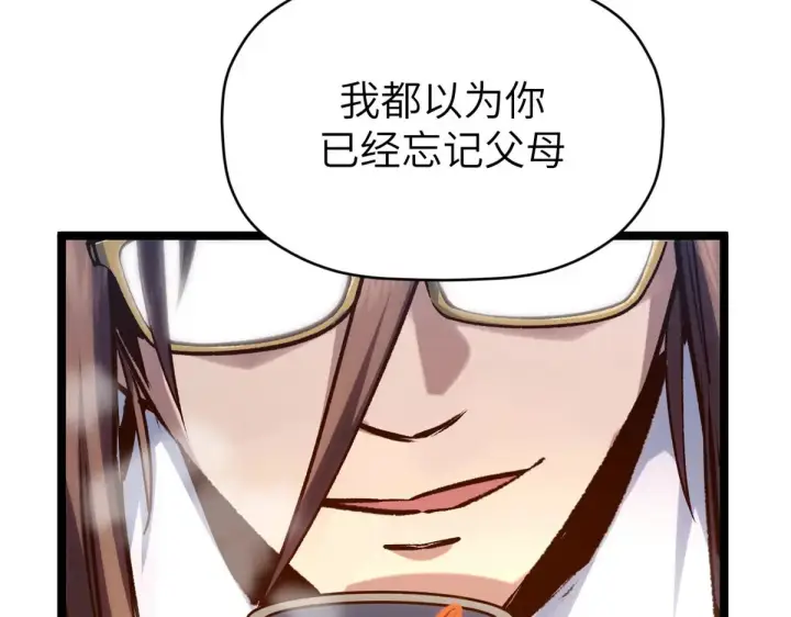 漫画《顶级气运，悄悄修炼千年》251 新年快乐第55张图