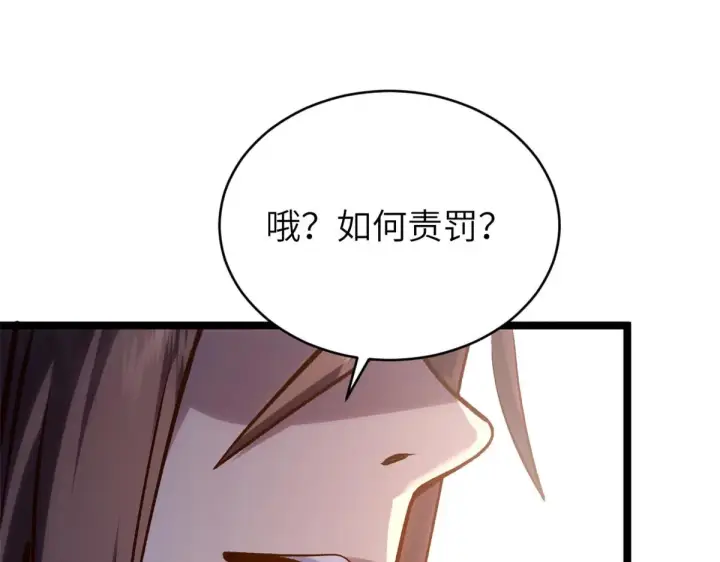漫画《顶级气运，悄悄修炼千年》251 新年快乐第61张图