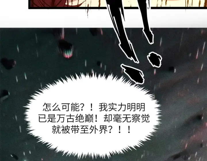 漫画《顶级气运，悄悄修炼千年》251 新年快乐第65张图