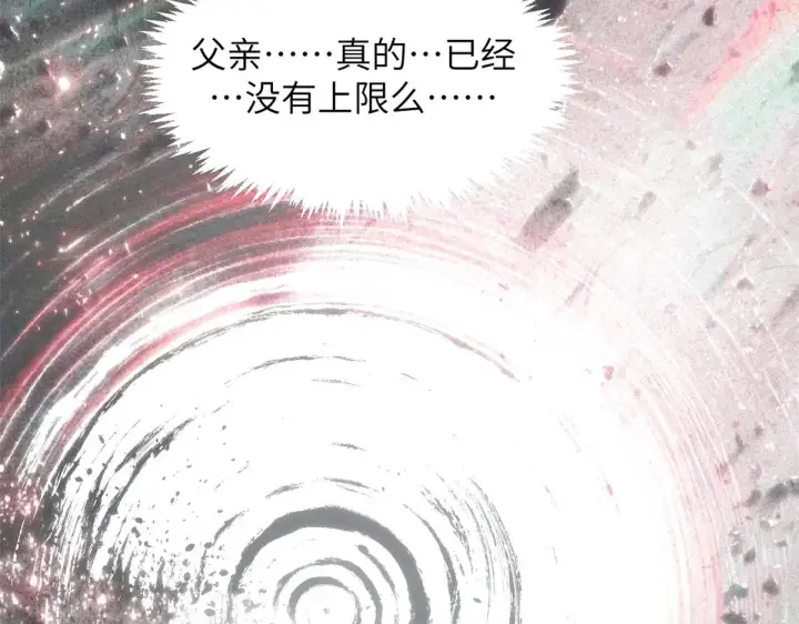 漫画《顶级气运，悄悄修炼千年》251 新年快乐第68张图