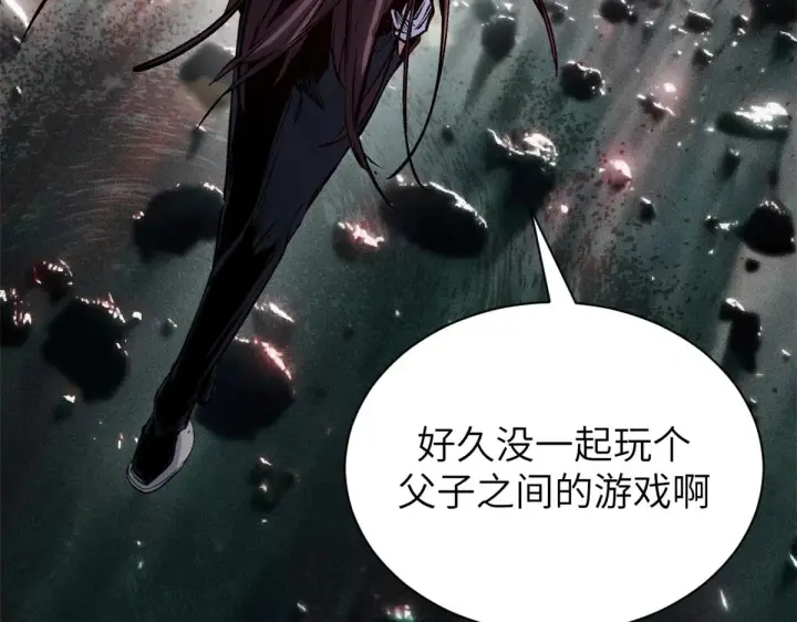 漫画《顶级气运，悄悄修炼千年》251 新年快乐第71张图