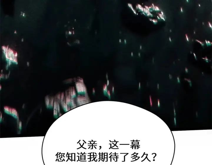 漫画《顶级气运，悄悄修炼千年》251 新年快乐第73张图
