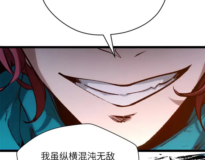 漫画《顶级气运，悄悄修炼千年》251 新年快乐第74张图