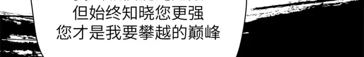 漫画《顶级气运，悄悄修炼千年》251 新年快乐第75张图