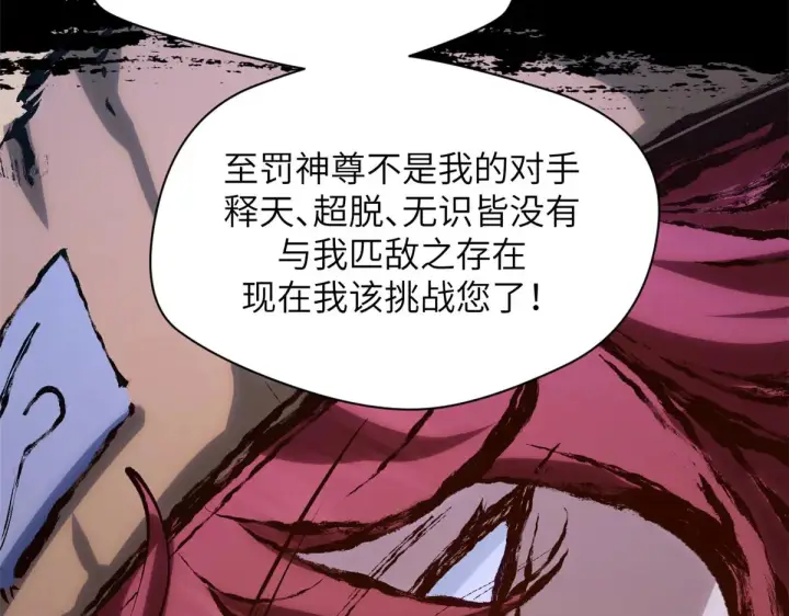 漫画《顶级气运，悄悄修炼千年》251 新年快乐第76张图