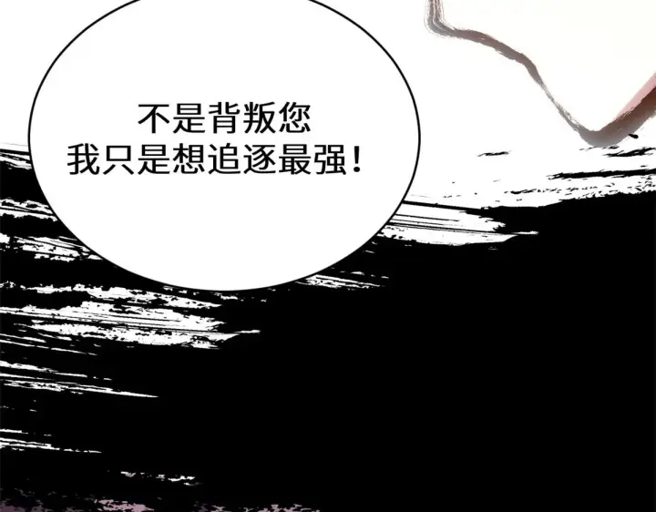 漫画《顶级气运，悄悄修炼千年》251 新年快乐第79张图
