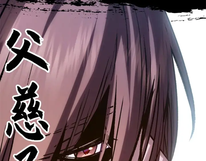 漫画《顶级气运，悄悄修炼千年》251 新年快乐第80张图