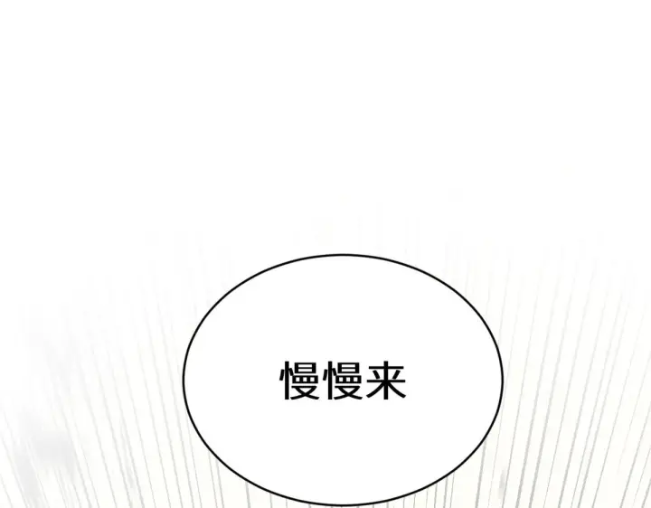漫画《顶级气运，悄悄修炼千年》251 新年快乐第85张图