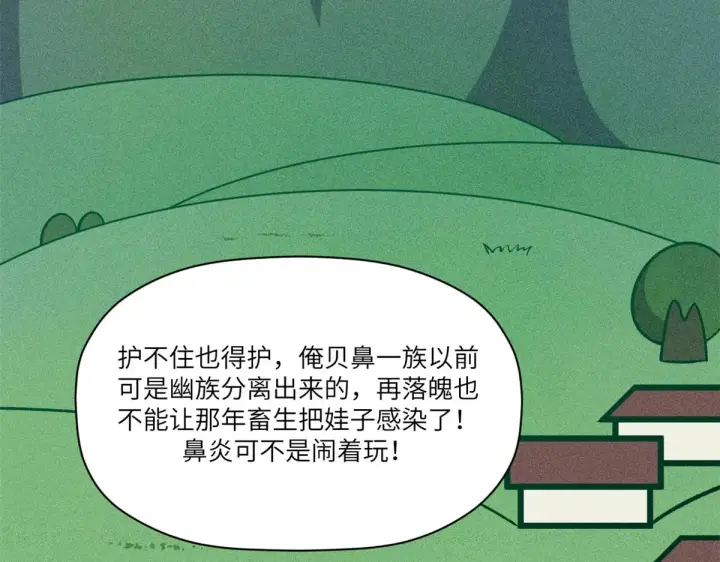 漫画《顶级气运，悄悄修炼千年》251 新年快乐第97张图
