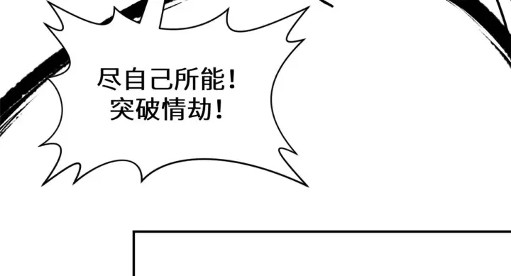 漫画《顶级气运，悄悄修炼千年》延更通知第12张图