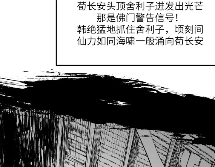 漫画《顶级气运，悄悄修炼千年》延更通知第13张图