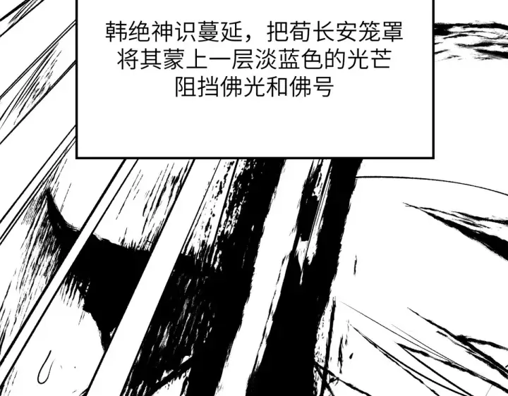 漫画《顶级气运，悄悄修炼千年》延更通知第23张图