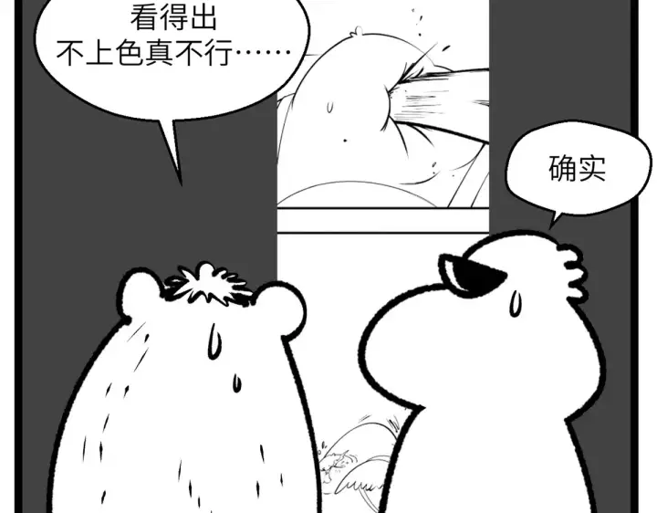 漫画《顶级气运，悄悄修炼千年》延更通知第27张图