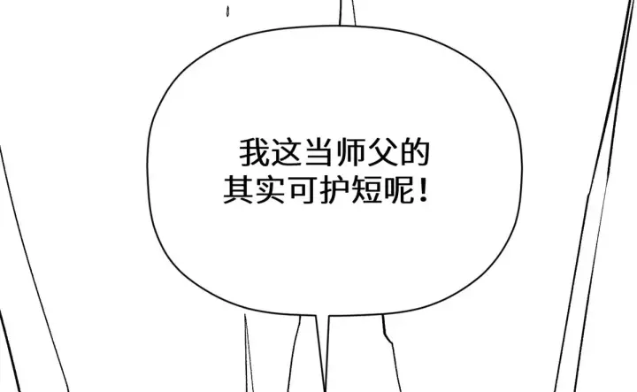 漫画《顶级气运，悄悄修炼千年》延更通知第4张图
