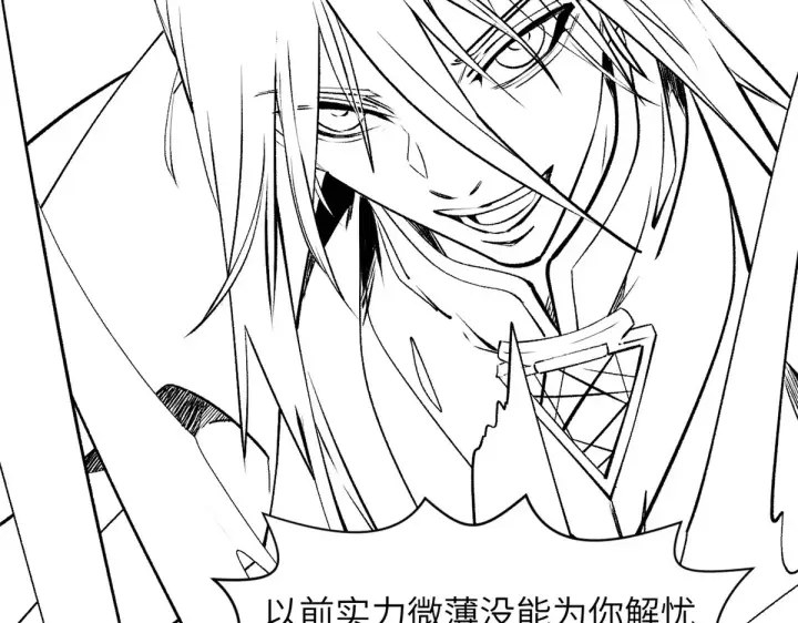 漫画《顶级气运，悄悄修炼千年》延更通知第7张图