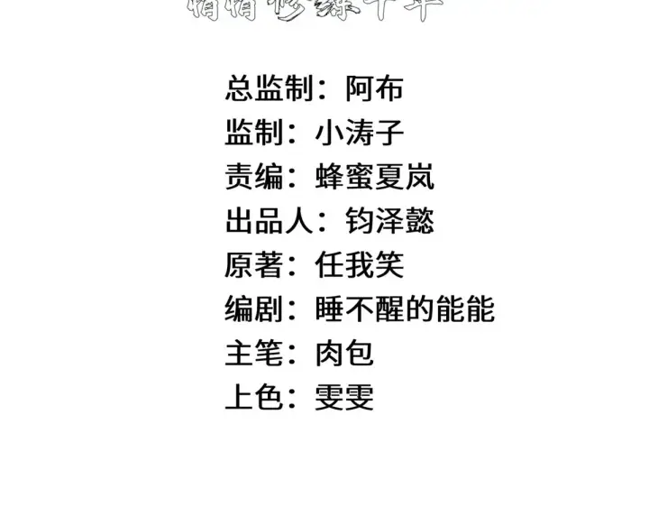 漫画《顶级气运，悄悄修炼千年》252 癞蛤蟆变白天鹅第10张图