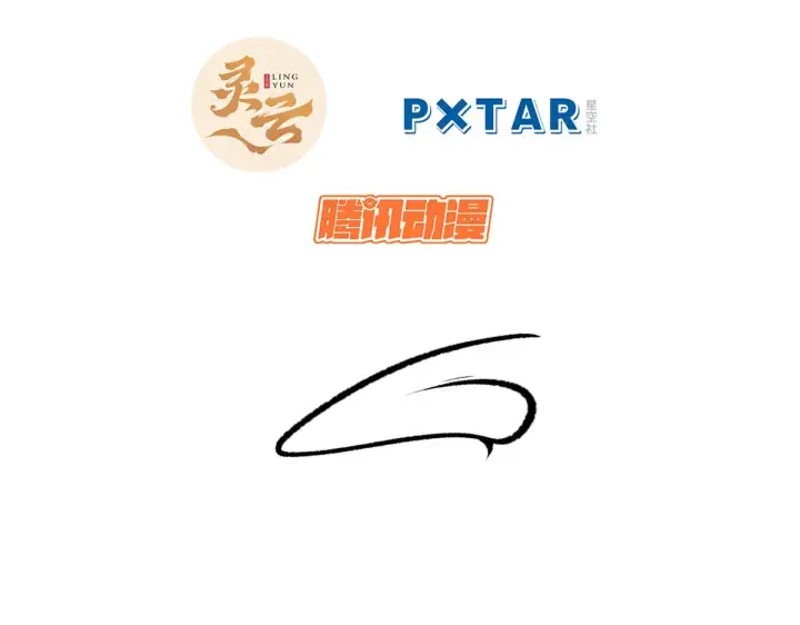 漫画《顶级气运，悄悄修炼千年》252 癞蛤蟆变白天鹅第11张图