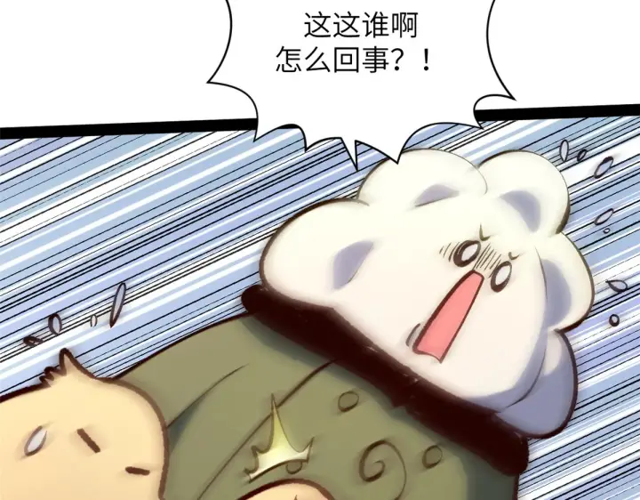 漫画《顶级气运，悄悄修炼千年》252 癞蛤蟆变白天鹅第112张图