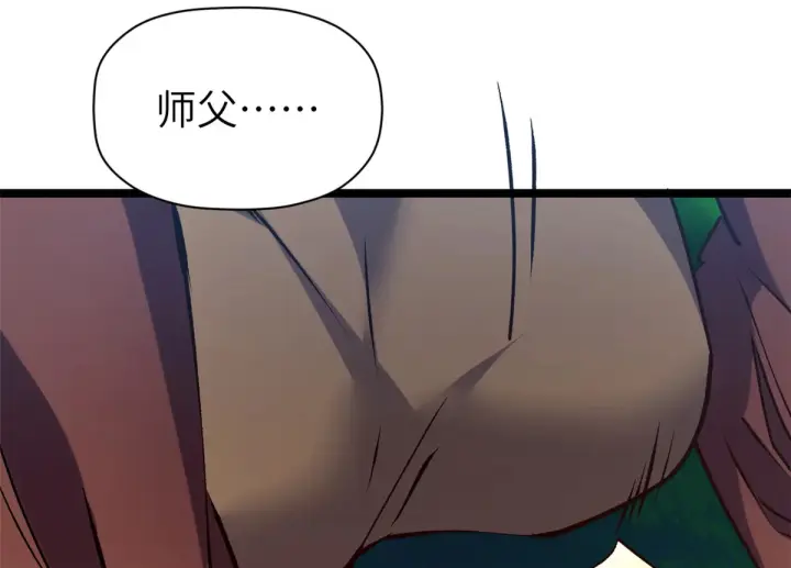 漫画《顶级气运，悄悄修炼千年》252 癞蛤蟆变白天鹅第127张图