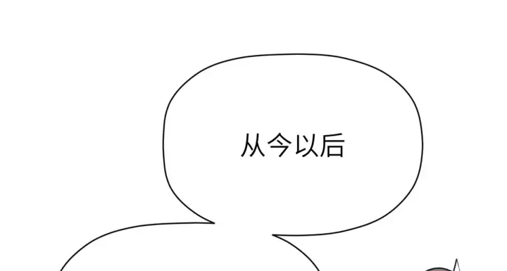 漫画《顶级气运，悄悄修炼千年》252 癞蛤蟆变白天鹅第129张图