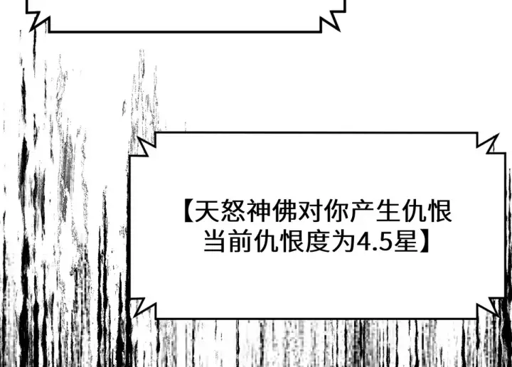 漫画《顶级气运，悄悄修炼千年》252 癞蛤蟆变白天鹅第134张图