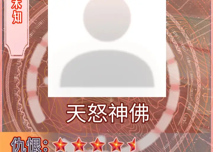 漫画《顶级气运，悄悄修炼千年》252 癞蛤蟆变白天鹅第136张图