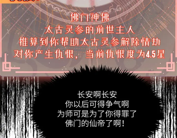 漫画《顶级气运，悄悄修炼千年》252 癞蛤蟆变白天鹅第137张图