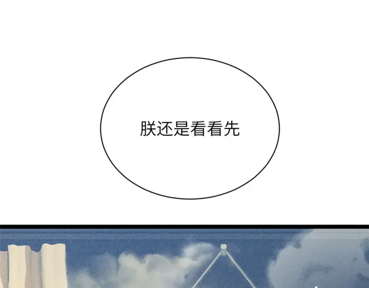 漫画《顶级气运，悄悄修炼千年》252 癞蛤蟆变白天鹅第148张图