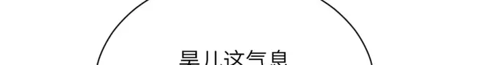 漫画《顶级气运，悄悄修炼千年》252 癞蛤蟆变白天鹅第153张图