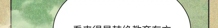 漫画《顶级气运，悄悄修炼千年》252 癞蛤蟆变白天鹅第156张图