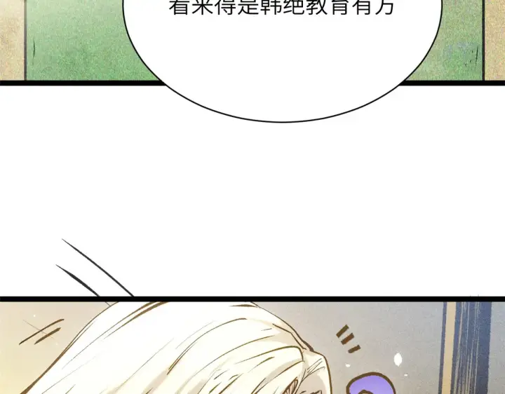 漫画《顶级气运，悄悄修炼千年》252 癞蛤蟆变白天鹅第157张图