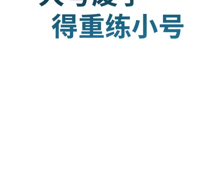 漫画《顶级气运，悄悄修炼千年》252 癞蛤蟆变白天鹅第173张图
