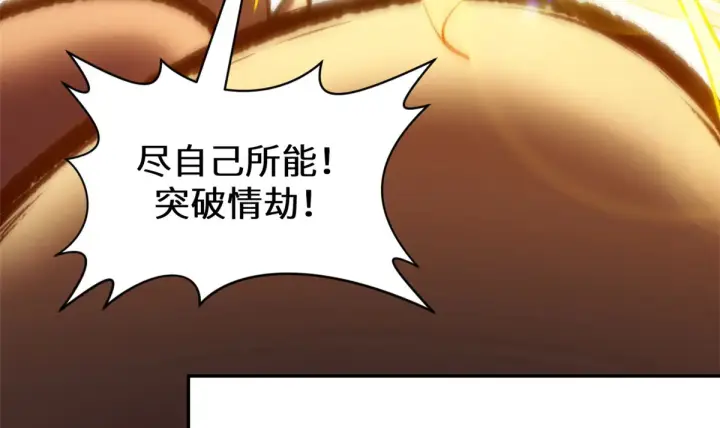 漫画《顶级气运，悄悄修炼千年》252 癞蛤蟆变白天鹅第24张图