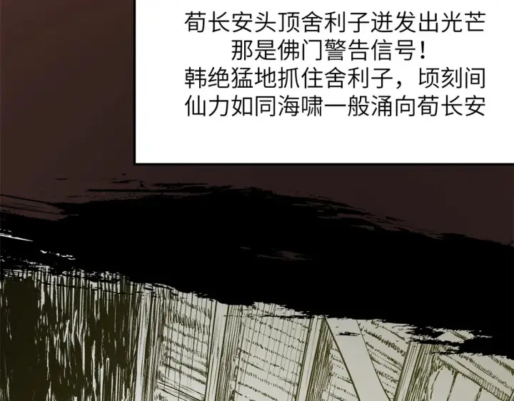 漫画《顶级气运，悄悄修炼千年》252 癞蛤蟆变白天鹅第25张图