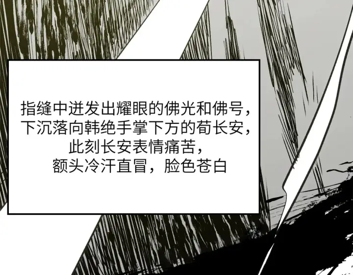 漫画《顶级气运，悄悄修炼千年》252 癞蛤蟆变白天鹅第33张图