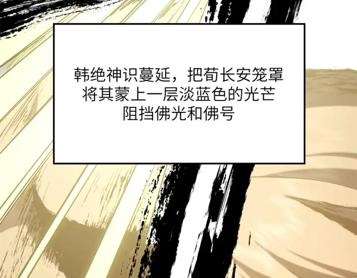 漫画《顶级气运，悄悄修炼千年》252 癞蛤蟆变白天鹅第35张图