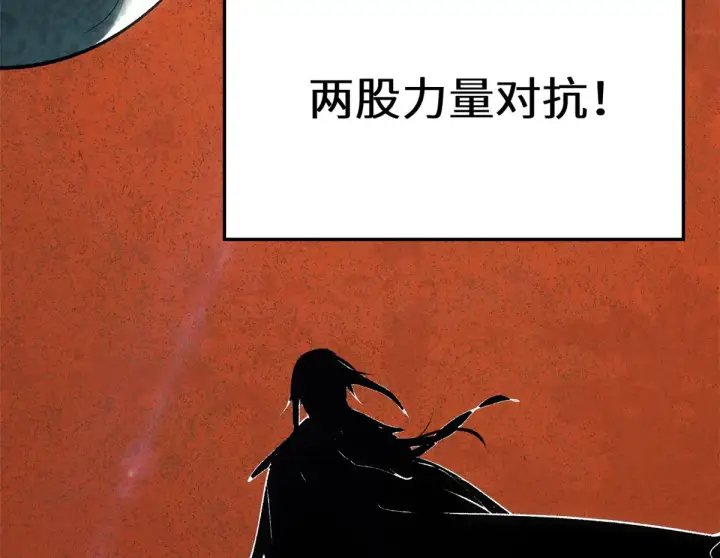 漫画《顶级气运，悄悄修炼千年》252 癞蛤蟆变白天鹅第44张图