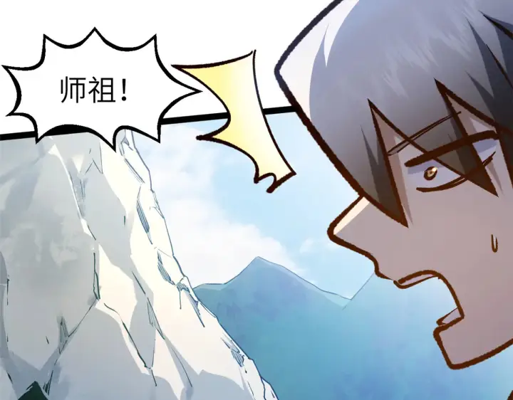 漫画《顶级气运，悄悄修炼千年》252 癞蛤蟆变白天鹅第67张图
