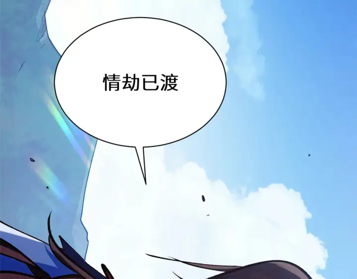 漫画《顶级气运，悄悄修炼千年》252 癞蛤蟆变白天鹅第69张图