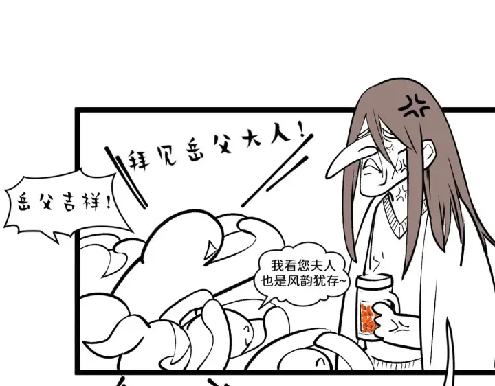 漫画《顶级气运，悄悄修炼千年》252 癞蛤蟆变白天鹅第7张图