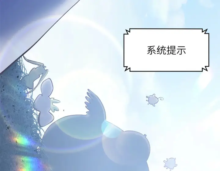 漫画《顶级气运，悄悄修炼千年》252 癞蛤蟆变白天鹅第71张图