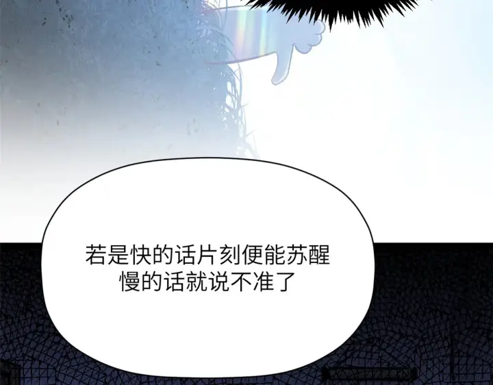 漫画《顶级气运，悄悄修炼千年》252 癞蛤蟆变白天鹅第73张图