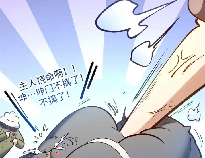 漫画《顶级气运，悄悄修炼千年》252 癞蛤蟆变白天鹅第97张图